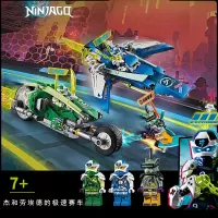 幻影忍者杰和劳埃德的赛车摩托车积木拼装玩具乐翼11486