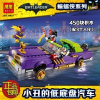 蝙蝠侠大电影小丑的低底盘汽车70906拼装积木玩具10633