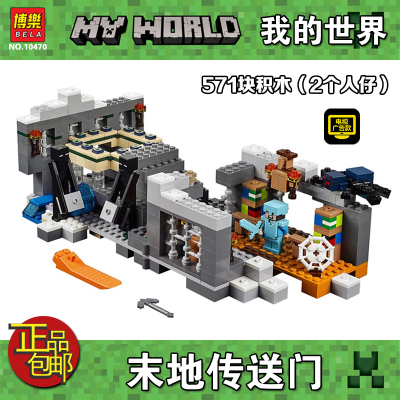 我的世界积木拼装益智力男孩子村庄房子玩具末地传送门新品