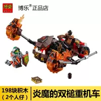 未来骑士团岩炎魔帅双槌重击投石战车拼装积木玩具博乐10481