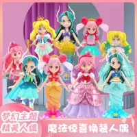 巴啦啦7换装人偶系列惊喜儿童盲盒玩具摆件娜希亚凌海昕