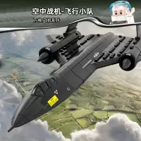 积木军事系列黑鸟侦察机战斗飞机直升机拼装益智男孩儿童玩具