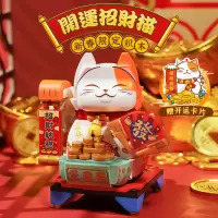 招财猫摆件虎年国潮开运小颗粒男孩拼装积木女孩玩具儿童六一礼物