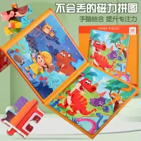 儿童动物磁力拼图3-6岁男孩女孩智力进阶拼板宝宝早教4-5水果拼图