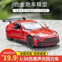合金小汽车模型仿超跑真套装玩具酷炫赛车男孩六一儿童节礼物1:36