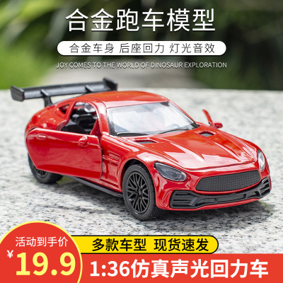 合金小汽车模型仿超跑真套装玩具酷炫赛车男孩六一儿童节礼物1:36