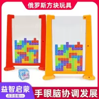 儿童3d立体俄罗斯方块拼图早教益智锻炼逻辑思维桌面积木游戏玩具