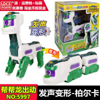 帮帮龙大号发声变形新款帮帮龙柏尔卡变形火车模式新成员
