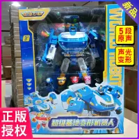 新款超级基地变形机器人超级飞侠声光玩具总部场景套装