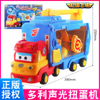 超级飞侠玩具工程车多利声光扭蛋车工程车儿童变形汽车男孩玩具