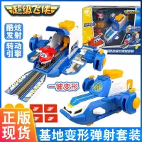 超级飞侠新品超级基地变形弹射套装儿童小爱变形机器人玩具男孩