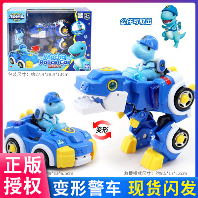 龙宝小英雄汽车变形恐龙机器人儿童玩具霸王龙丁丁金刚救护援警车