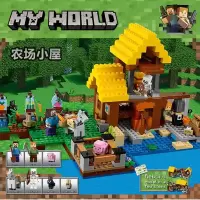 21144我的世界村庄树屋6农场小屋鸡舍8儿童益智拼装积木