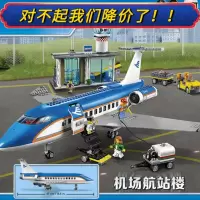 2021款兼容乐高火箭飞机积木拼装航天太空系列男孩机场航站楼玩具