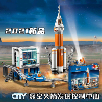 2021款兼容乐高城市太空系列60228深空火箭发射控制中心积木玩具