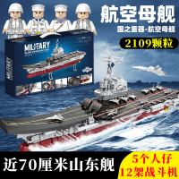 兼容乐高积木军事系列航空母舰高难度巨大型拼装航母模型成年玩具