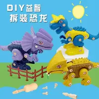 儿童拼装恐龙模型仿真动物可拆卸拧螺丝组装霸王龙电钻玩具3-6岁5