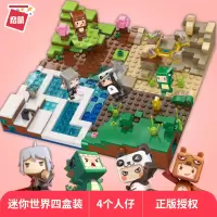 积木迷你世界盲盒小颗粒玩具小盒益智拼装黑龙远古巨人公仔可