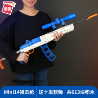 成人高难度积木枪Mini14狙击枪52008拼装吃鸡神器模型男