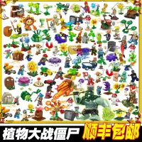 植物大战僵尸恐龙花园农场巨人仔拼装积木男孩玩具拼图有货2