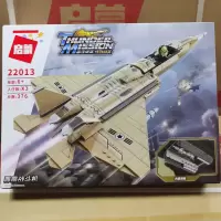积木22013霹雳战斗机雷霆使命益智拼装玩具军事模型9男7礼物8