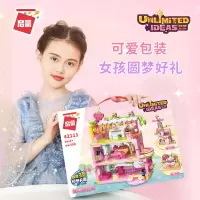 积木42111甜心梦想家变形自由拼搭组合模型女六一儿童节礼物