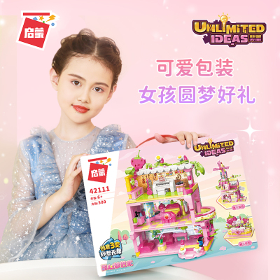 积木42111甜心梦想家变形自由拼搭组合模型女六一儿童节礼物