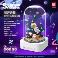 宇航员太空人积木蓝牙连接旋转灯光音乐拼装玩具益智男孩女孩