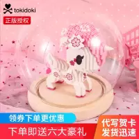 独角兽tokidoki积木微小颗粒女孩系列成年高难度拼装玩具盲盒