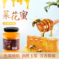 [吉顺]菜花蜜 150g/瓶蜂蜜 农家自产天然菜花蜂蜜 纯正新鲜