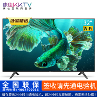 康佳KKTV KT32A1HSM 32英寸高清平板液晶智能电视机 网络电视 wifi显示器 LED卧室彩电 智能网络版