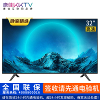 康佳KKTV KT32A1HBD 32英寸窄边高清平板液晶电视机蓝光LED 家用黑色卧室彩电 蓝光显示 (高清非智能)
