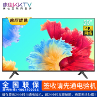 康佳KKTV KT50B1USM 50英寸4K超清蓝光智能电视机wifi网络液晶LED平板电视机彩电1+8G