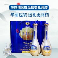 洋府海蓝御品 52度绵柔浓香型白酒礼盒 500ml*2瓶礼盒装[送一分酒器两酒杯]