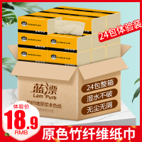 24包纸巾本色抽纸餐巾纸抽卫生纸家用面巾纸擦手纸整箱家庭装_193_666