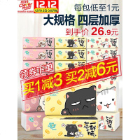 纸巾抽纸实惠装家用整箱餐巾纸抽面纸家庭装卫生纸面巾纸手纸_233_287