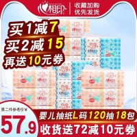 婴儿抽纸整箱宝宝专用实惠装婴幼儿心面巾纸餐巾纸巾_558_837