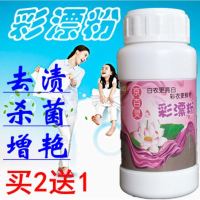 家用衣服彩漂粉洗衣漂白增艳抑菌去渍除霉彩漂液活氧彩票粉  _437_14