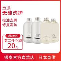 玉肌无硅油洗发水去屑止痒控油男洗发露修复干枯女护发素持久留香_92_819