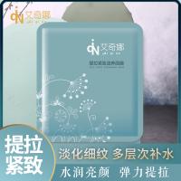 【48小时发货】【艾奇娜】紧致修护面膜35ml*6片石墨烯 免洗黑面膜 深层清洁补水保湿提拉紧致 滋润营养男女适用