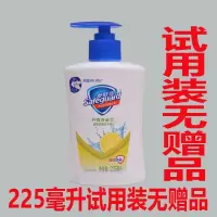 正品洗手液抑菌洗手液儿童纯白清香洗手液消毒洗手液 柠檬洗手液1瓶试用装[共225ML]