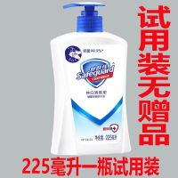 正品洗手液抑菌洗手液儿童纯白清香洗手液消毒洗手液 纯白洗手液1瓶试用装[共225ML]