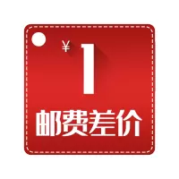 请不要随意拍,邮费,差价,链接