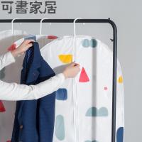 家用衣柜透明挂式衣服袋子大衣西服防尘罩衣物挂衣袋收纳整理挂袋 几何款 小号60*90cm