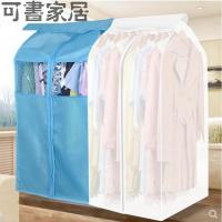 衣物挂衣架全封闭透明衣服防尘罩挂式简约对开防灰冬季儿童大衣罩 蒲公英(17丝环保PEVA) 60*60*110cm