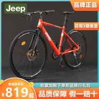 美国吉普JEEP公路自行车赛车24/27变速平把碟刹铝合金学生跑车培林