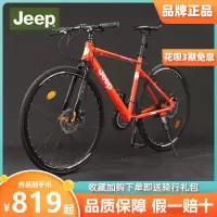 美国吉普JEEP公路自行车赛车24/27变速平把碟刹铝合金学生跑车培林