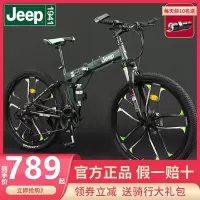 吉普Jeep成人男女山地自行车24/26寸折叠我越野跑车27速减震碟刹