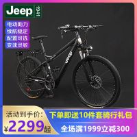 JEEP/吉普26寸锂电助力山地自行车21/24/27速成人男越野减震碟刹