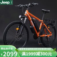 JEEP/吉普铝合金锂电池助力26寸山地自行车越野21/24/27速碟刹